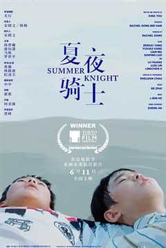 免费在线观看《夏夜骑士演员表》