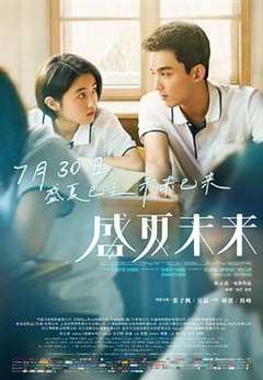 免费在线观看《盛夏未来免费观看完整版6080》