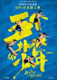 免费在线观看《五个扑水的少年在线观看中国版》