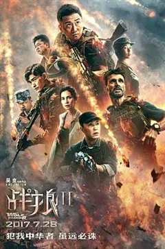 免费在线观看《战狼2》