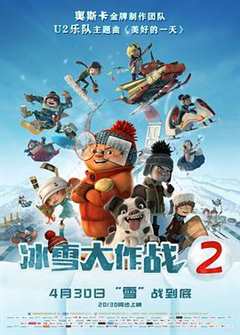 免费在线观看《冰雪大作战2免费观看在线播放中文版》