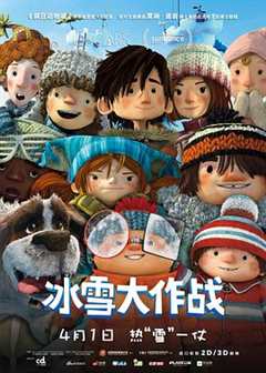 免费在线观看《冰雪大作战电影中文版》