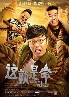 免费在线观看《这就是命在线完整版》