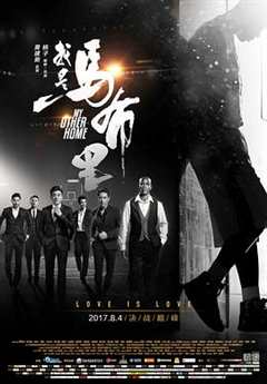 免费在线观看《我是马布里 1080p》