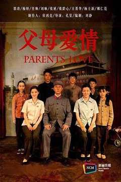 免费在线观看完整版国产剧《高中 父母》