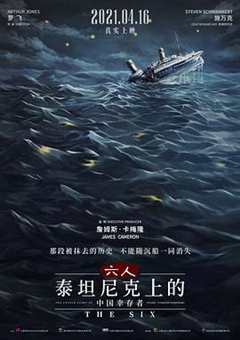免费在线观看《六人-泰坦尼克上的中国幸存者 在线》
