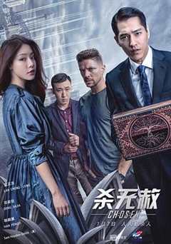 免费在线观看《杀无赦2:逃亡之路 电影》