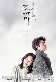 免费在线观看完整版韩国剧《孤单又灿烂的神:鬼怪第06集高清在线观看》