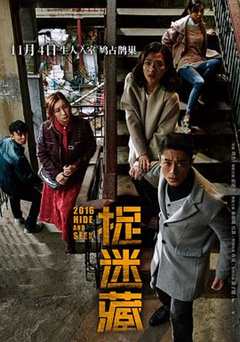 免费在线观看《捉迷藏电影完整版》