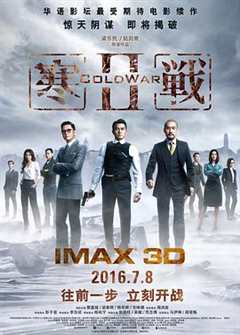 免费在线观看《寒战2免费高清完整版》