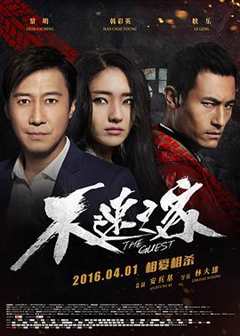 免费在线观看《不速之客在线完整版》