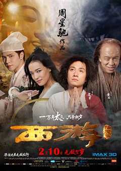 免费在线观看《西游降魔篇在线观看免费56》