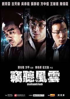 免费在线观看《窃听风云免费观看1》