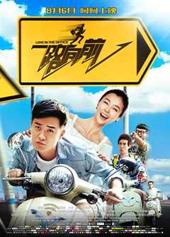 免费在线观看《一路向前电影bd》