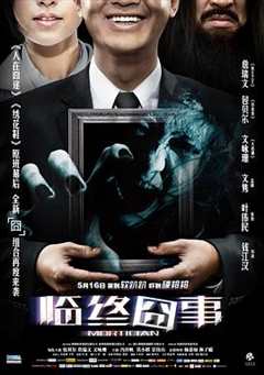 免费在线观看《临终囧事 1080p》