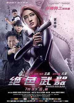 免费在线观看《绝色武器电影国语版》