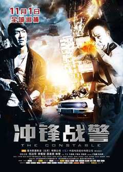 免费在线观看《冲峰战警电影》