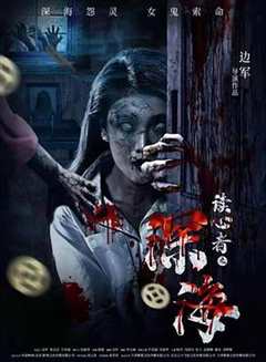 免费在线观看《读心者1-6》