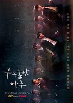 免费在线观看完整版韩国剧《优越的越》