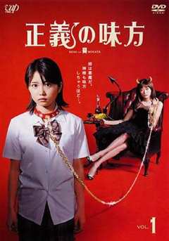 免费在线观看完整版日本剧《正义的伙伴电影》