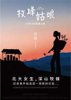 免费在线观看《牧蜂姑娘》