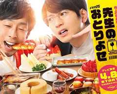 免费在线观看完整版日本剧《网上买美食的app有哪些》
