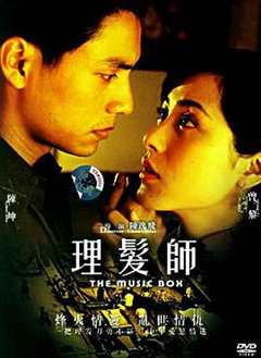 免费在线观看《理发师(2006)》