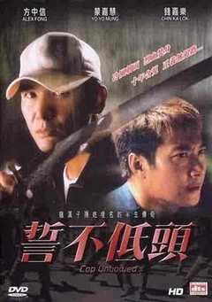 免费在线观看《誓不低头 电影 2004》