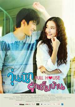 免费在线观看完整版泰国剧《浪漫满屋15集在线观看》