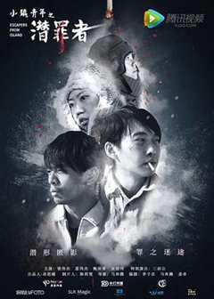 免费在线观看《小镇青年f4》