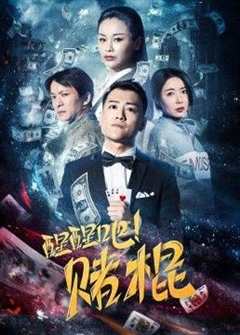 免费在线观看《电影醒醒吧1》