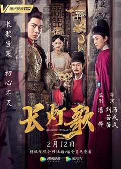 免费在线观看《长灯歌 torrent》