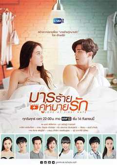 免费在线观看完整版泰国剧《你是我的毒玫瑰 高清免费观看全集》