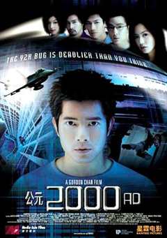 免费在线观看《公元2000电影》