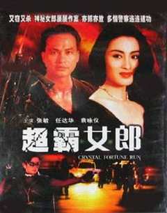 免费在线观看《暴风眼(1994)》