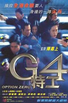免费在线观看《g4特工粤语版云播放》