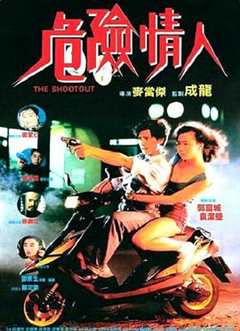 免费在线观看《危险情人1992国语》