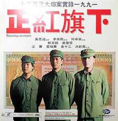 免费在线观看《正红旗下1991》