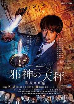 免费在线观看完整版日本剧《魔性的潮2剧情对比分析》