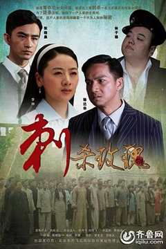 免费在线观看《刺杀玫瑰剧情介绍》