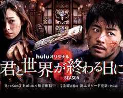 免费在线观看完整版日本剧《与你在世界终结之日第二季全集》