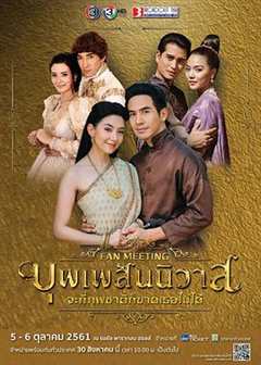 免费在线观看完整版泰国剧《泰剧心之所属泰语中字》