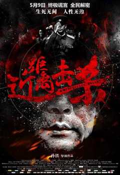 免费在线观看《近距离击杀剧情介绍》