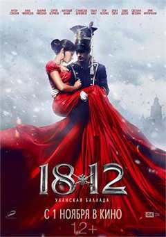 免费在线观看《1812：骑兵之歌》