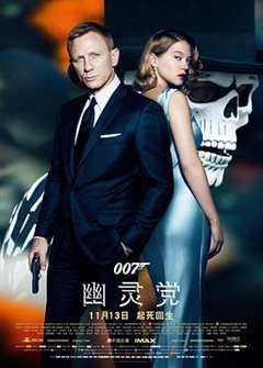 免费在线观看《007:幽灵党在线》