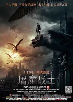 免费在线观看《屠魔战士 国语 720p》