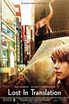免费在线观看《迷失东京电影海报》