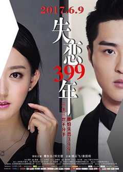 免费在线观看《失恋399年片尾曲原唱》