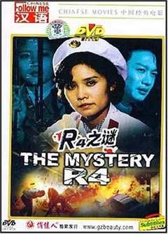 免费在线观看《r4之谜1982电影》