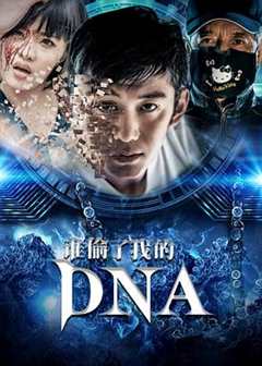 免费在线观看《谁偷了我的dna 电许喵喵电影》